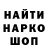 ГАШ убойный guyston